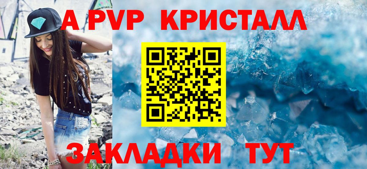 Альфа ПВП СК КРИС Сафоново