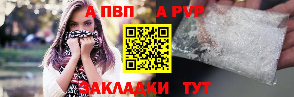 А ПВП крисы CK  A PVP крисы CK  Альфа ПВП кристаллы  Сафоново  купить  сайты  Вход с VPN 