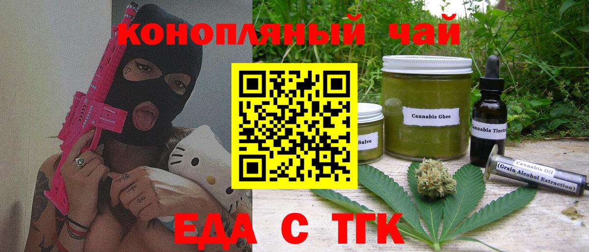Сафоново  Еда ТГК марихуана  Вход с VPN 