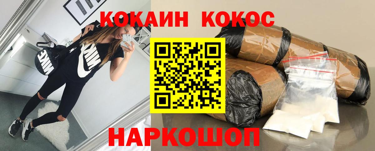 Cocaine Columbia  Вход с VPN  Сафоново  Cocaine 99% 