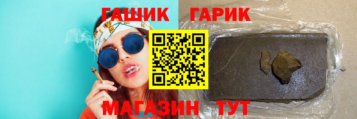 ГАШИШ Изолятор  ГАШИШ 40% ТГК  Вход с VPN  Сафоново 