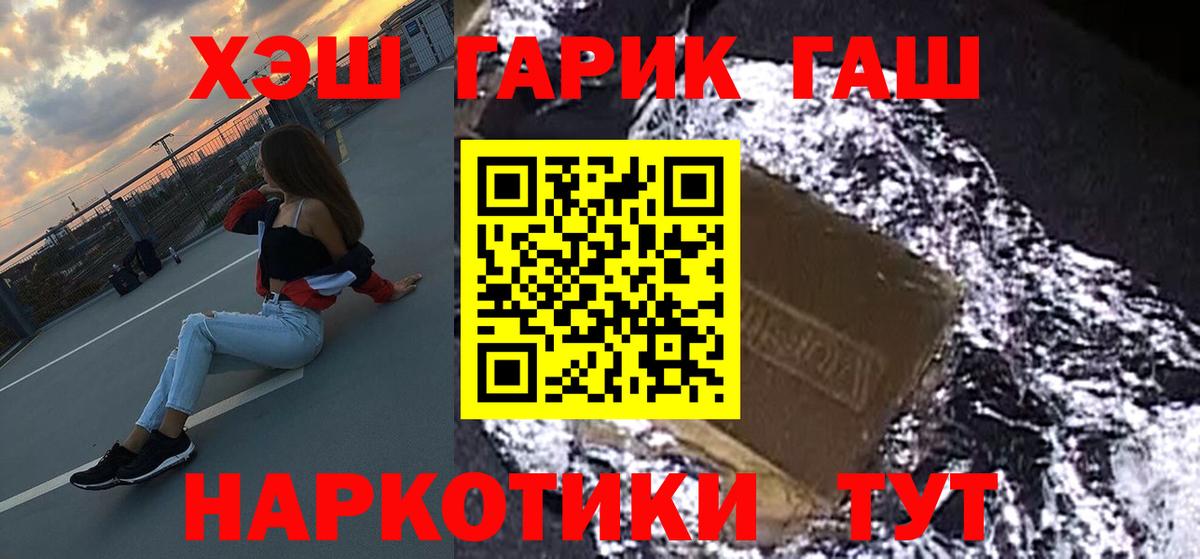 ГАШИШ Изолятор Сафоново