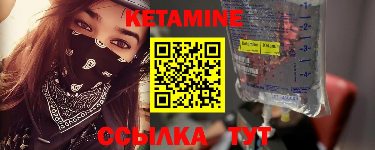 Сафоново  КЕТАМИН ketamine  Вход с VPN 
