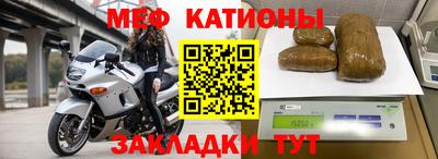 мяу мяу мука Будённовск
