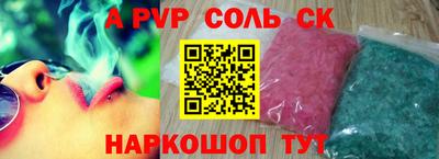 соль ск Бугуруслан