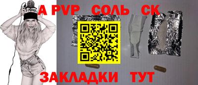 соль ск Бугуруслан