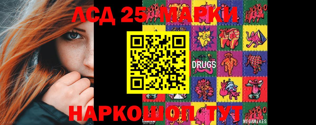 Сафоново  ЛСД экстази кислота  Лсд 25 экстази  Вход с VPN 