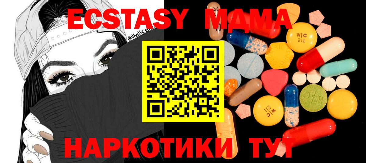 МДМА кристаллы  Вход с VPN  МДМА  Сафоново 