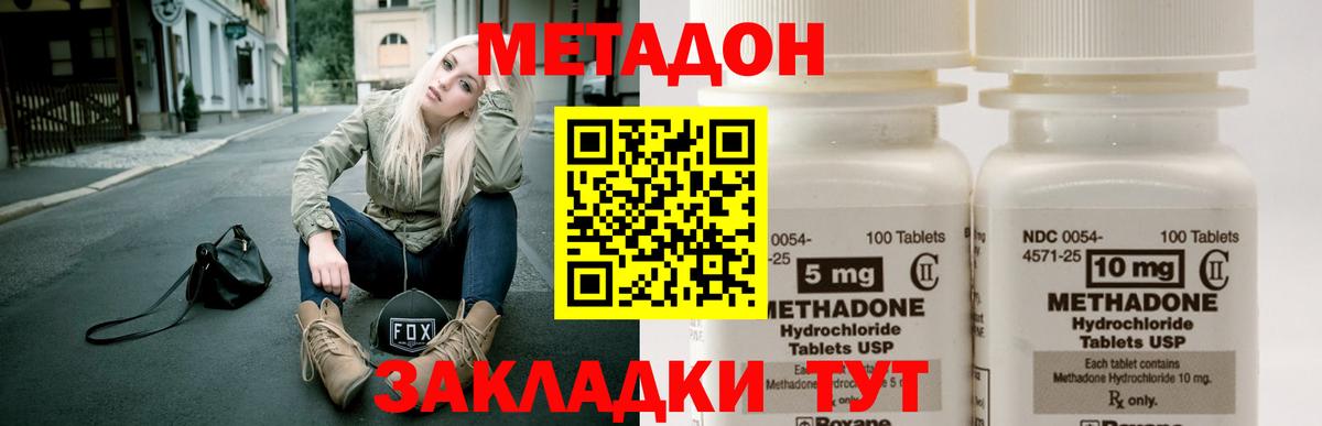 Сафоново  Метадон VHQ  Вход с VPN  МЕТАДОН белоснежный 