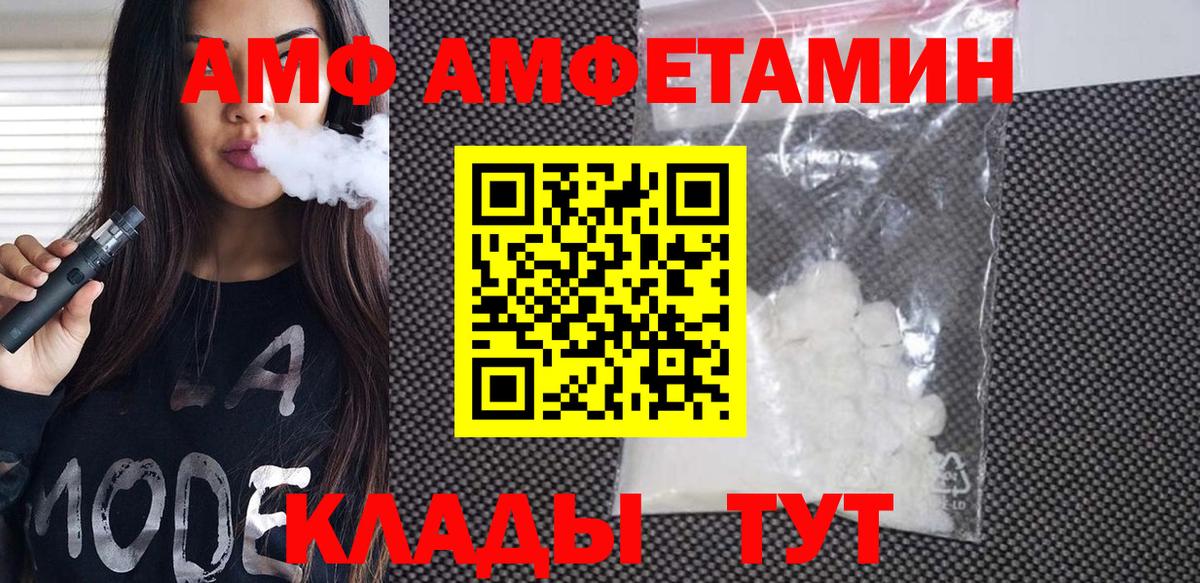 МЕТАМФЕТАМИН мет  Вход с VPN  Сафоново 