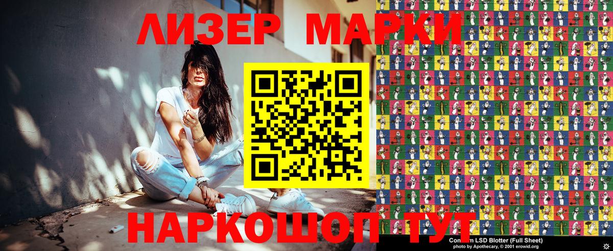 Марки N-bome  Вход с VPN  Наркотические марки 1,5мг  Сафоново  Наркотические марки 1,5мг 