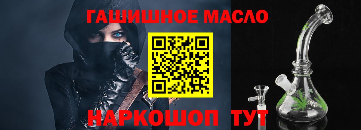 Сафоново  Дистиллят ТГК гашишное масло  Вход с VPN 